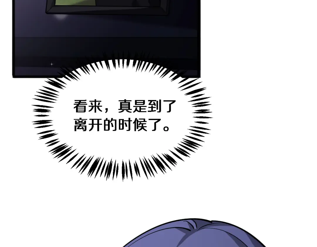 第175话 调教 第18页