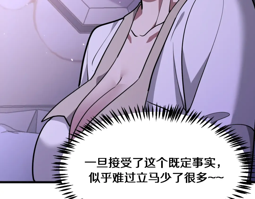 第175话 调教 第20页
