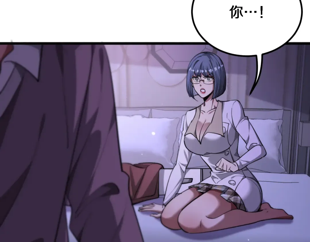 第175话 调教 第23页