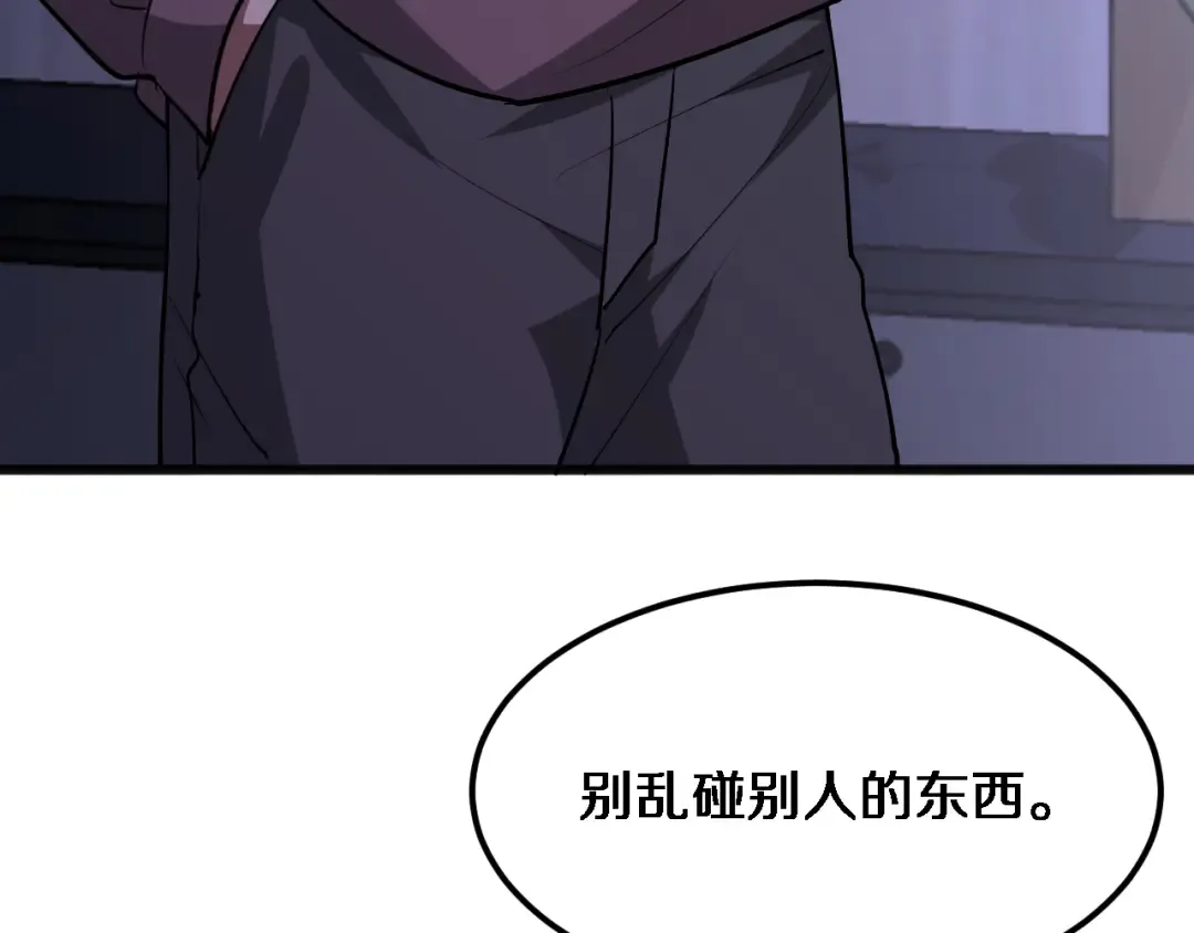 第175话 调教 第27页