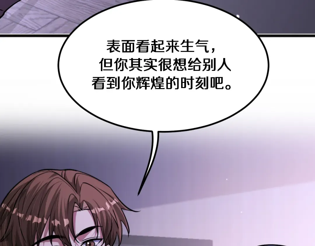 第175话 调教 第29页