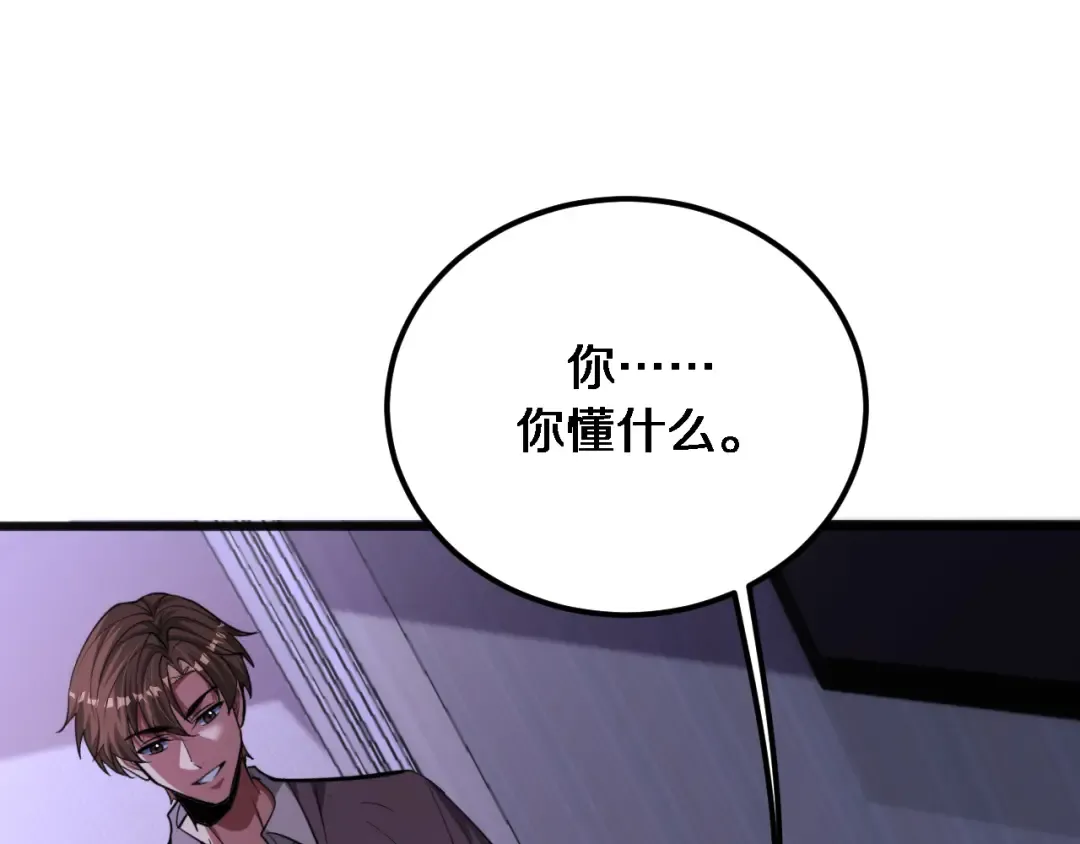 第175话 调教 第33页