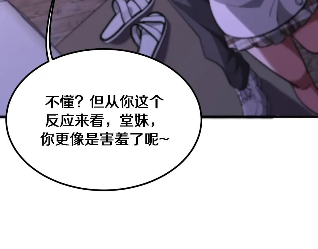 第175话 调教 第35页