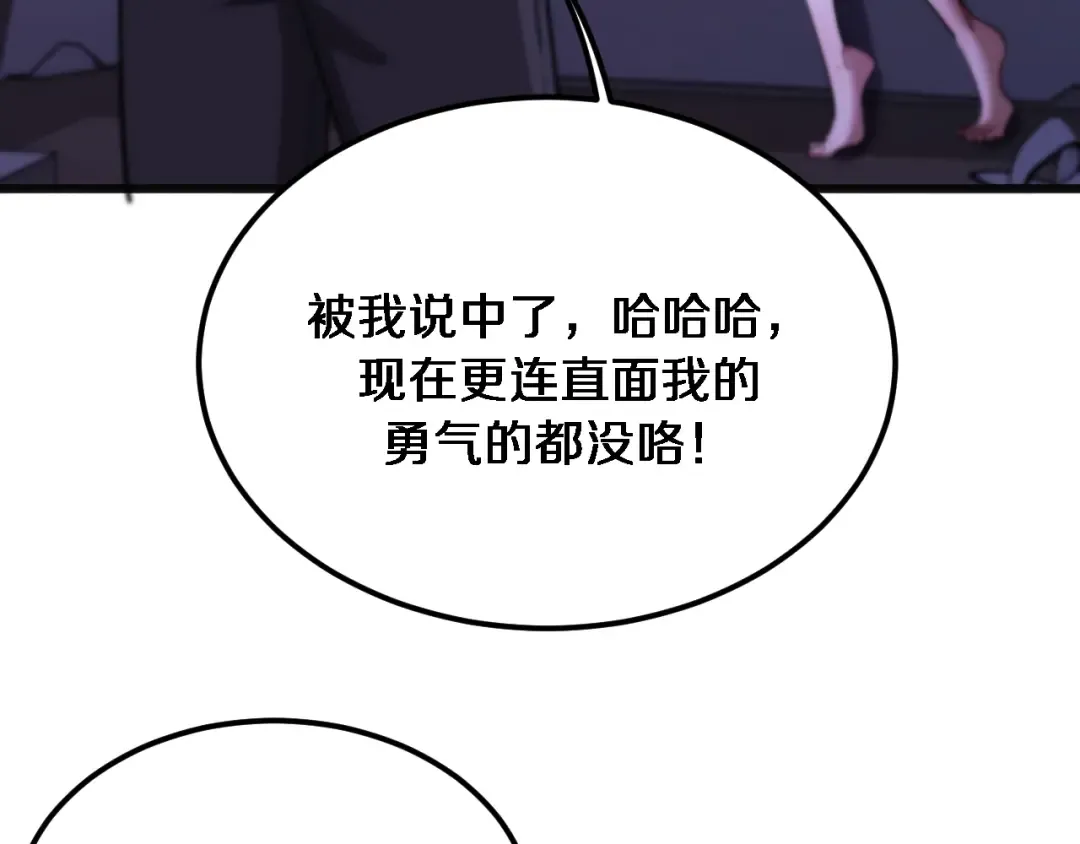 第175话 调教 第38页