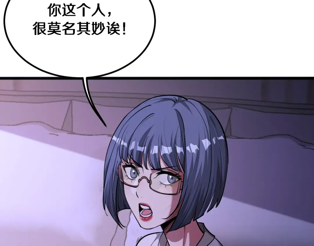 第175话 调教 第39页