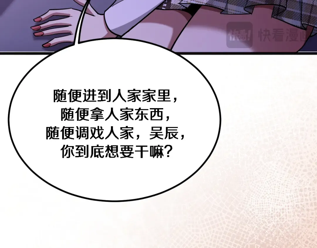 第175话 调教 第41页