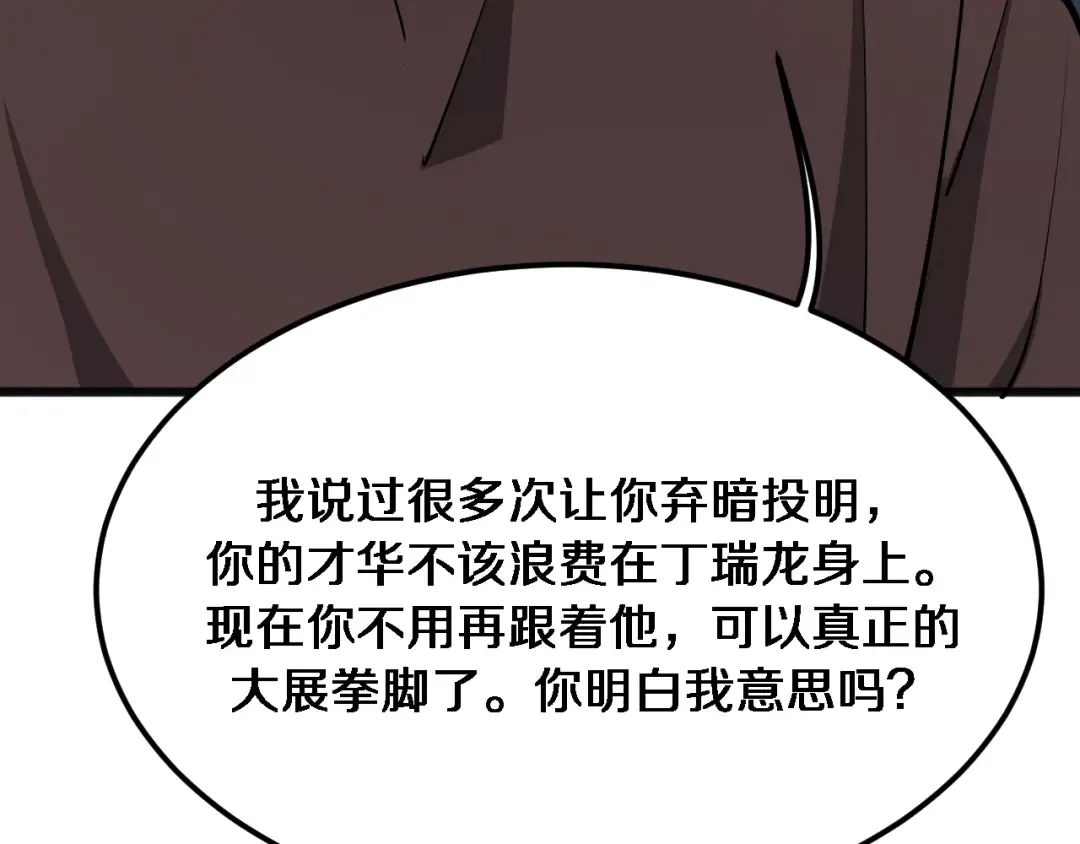 第175话 调教 第44页