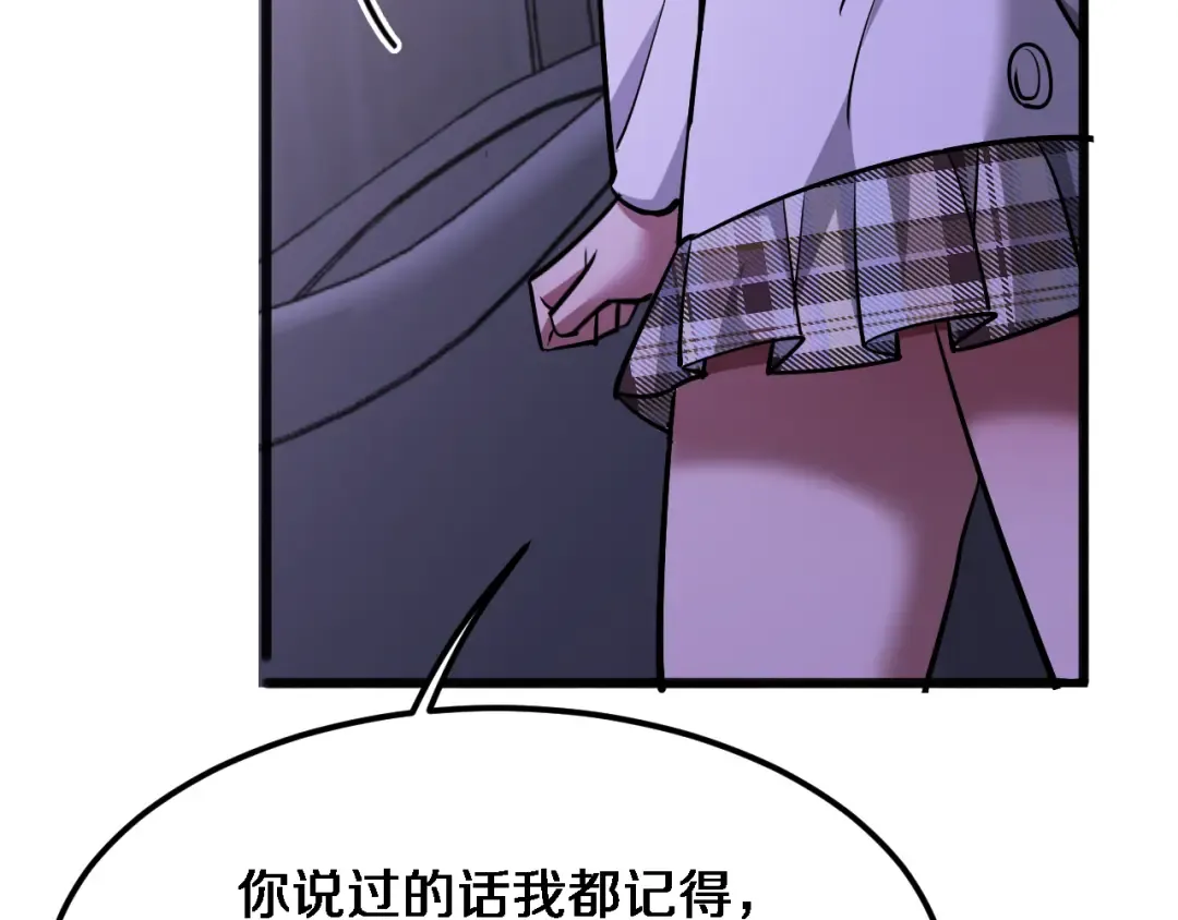 第175话 调教 第47页