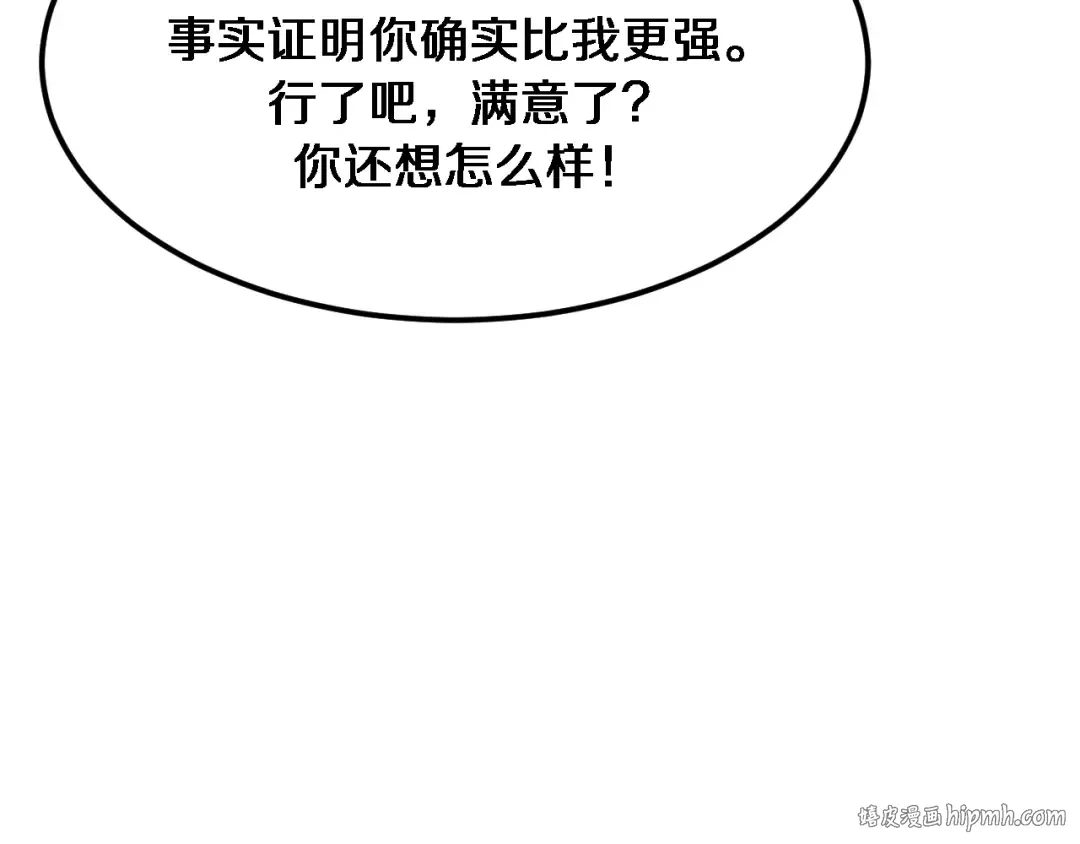 第175话 调教 第48页