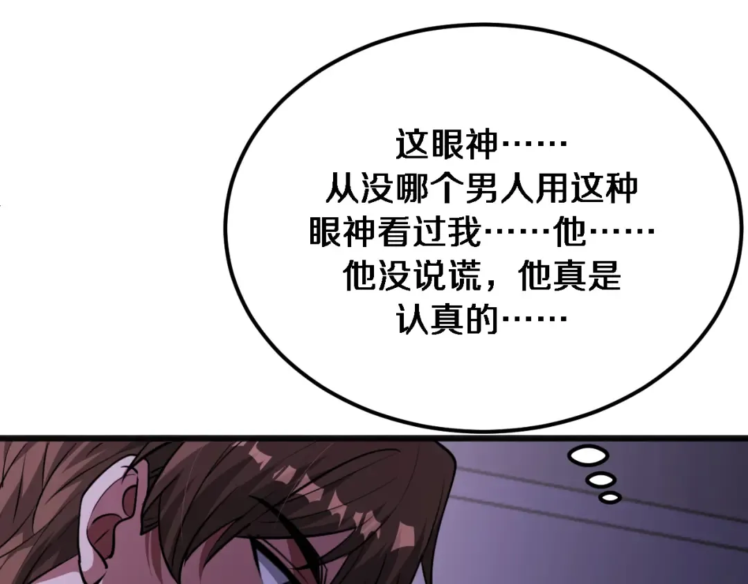 第175话 调教 第52页
