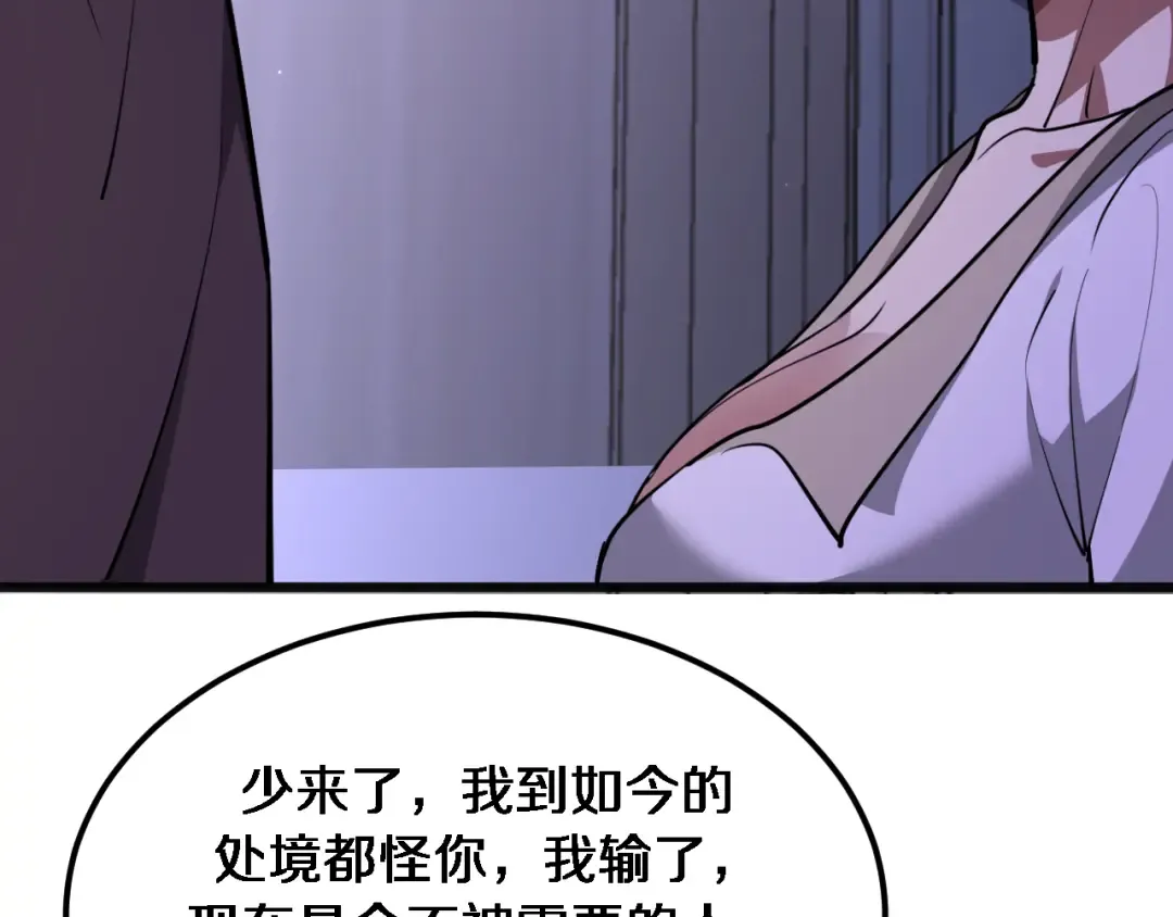 第175话 调教 第54页