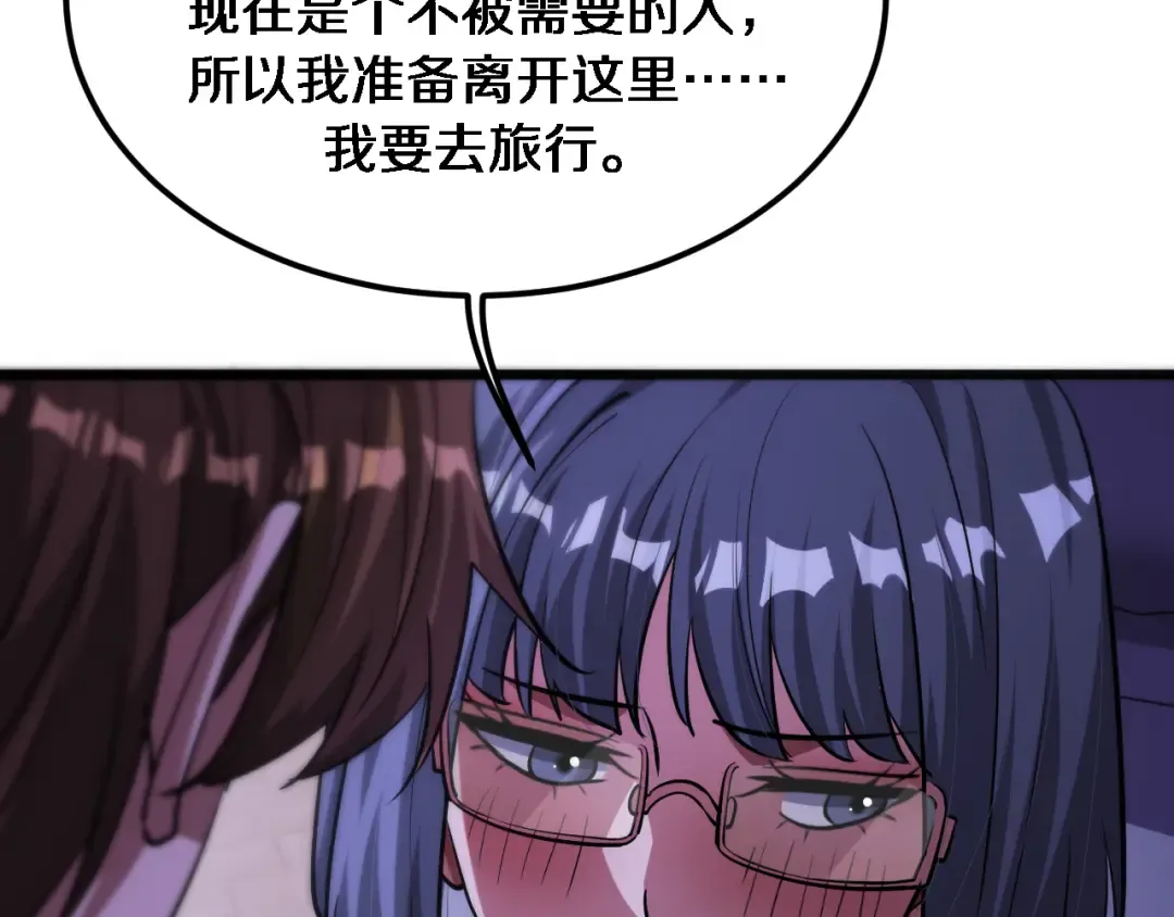 第175话 调教 第55页