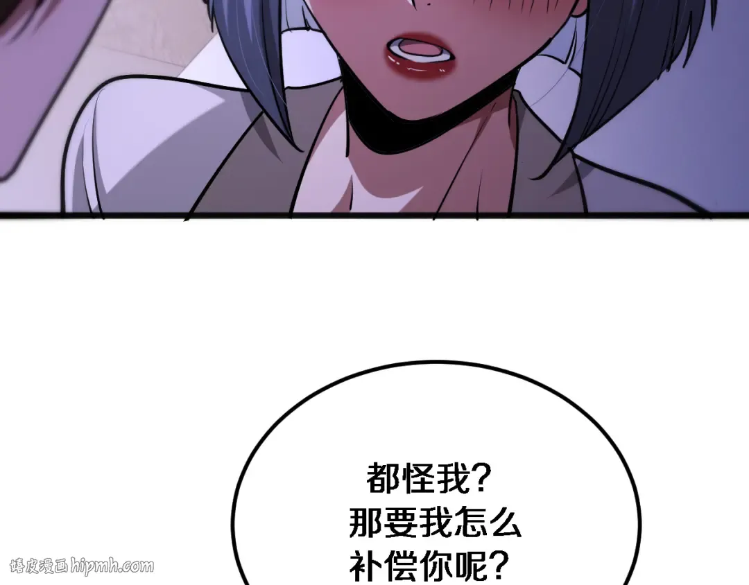 第175话 调教 第56页