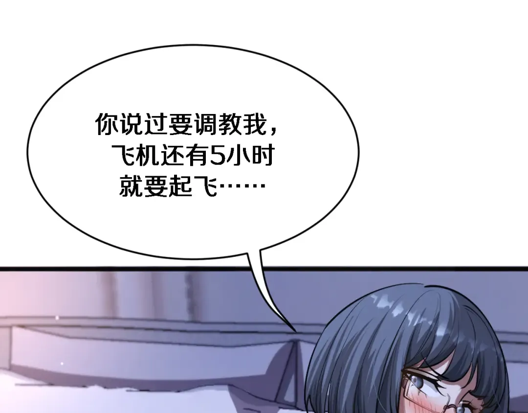 第175话 调教 第65页