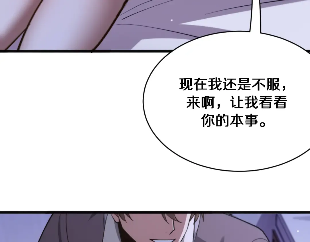 第175话 调教 第68页