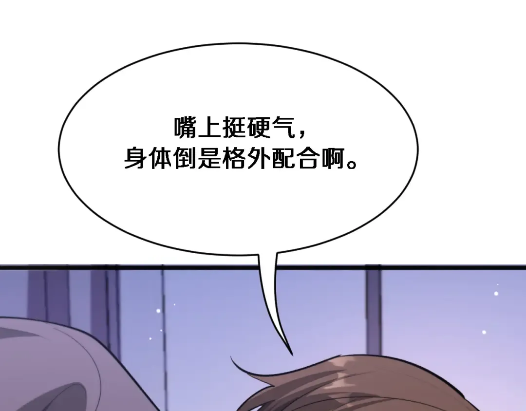 第175话 调教 第70页
