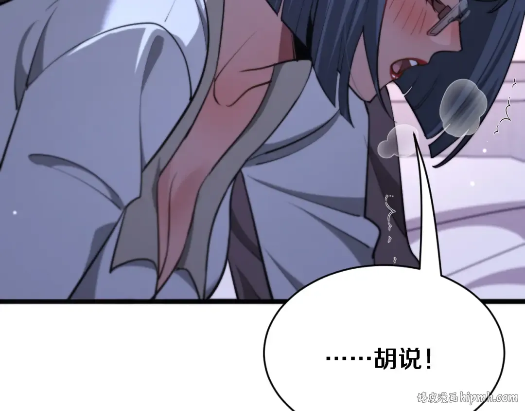 第175话 调教 第72页