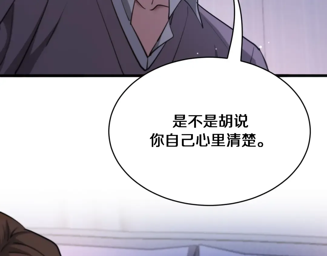 第175话 调教 第74页