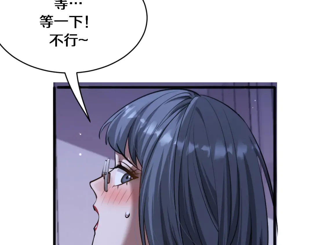 第175话 调教 第78页