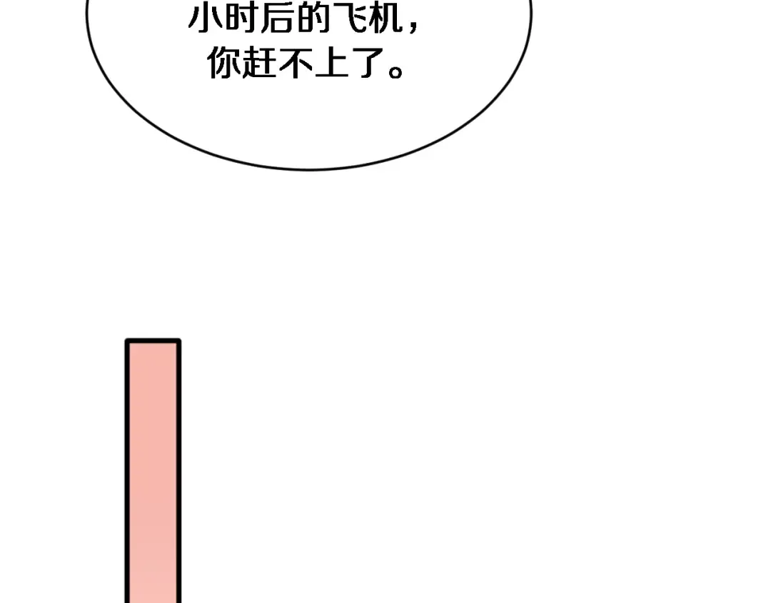 第175话 调教 第83页