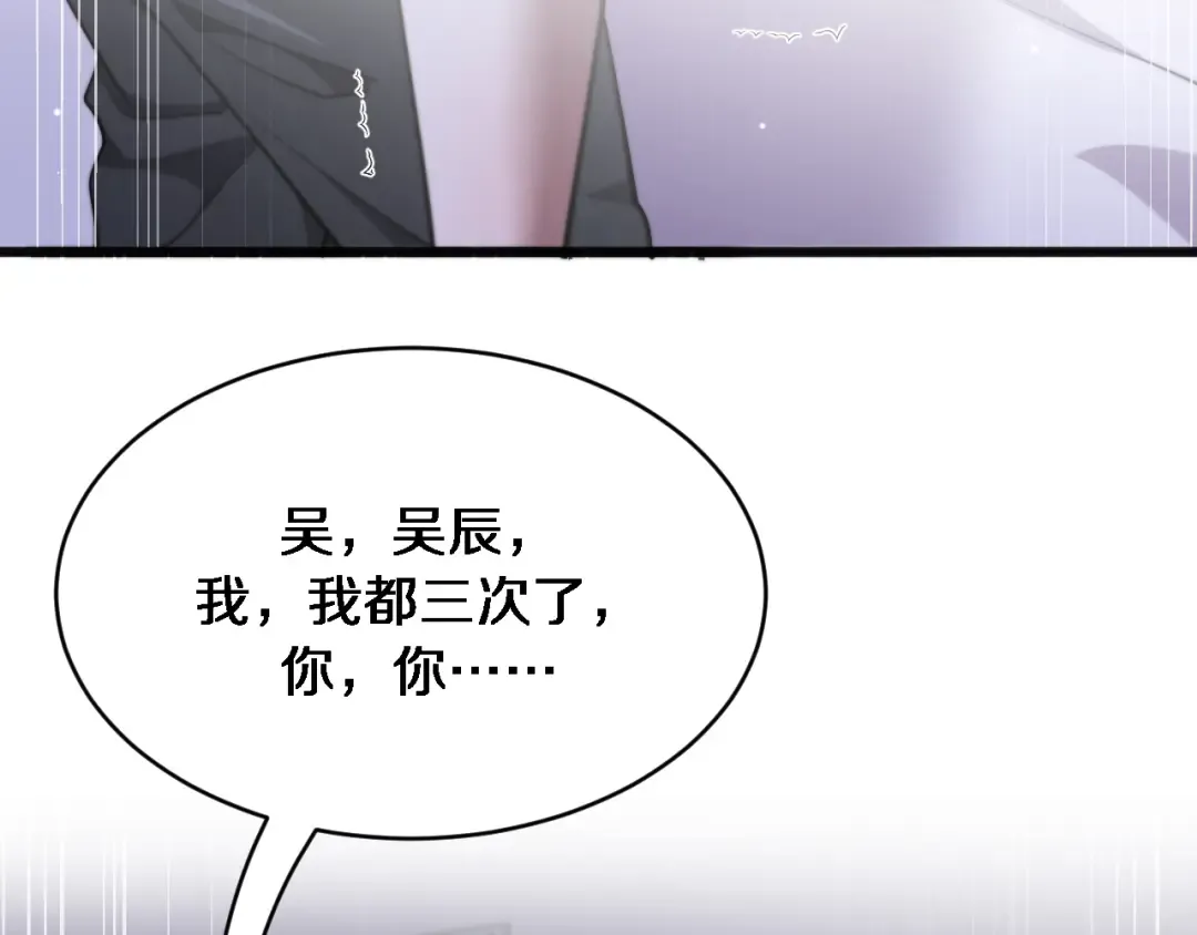 第175话 调教 第87页