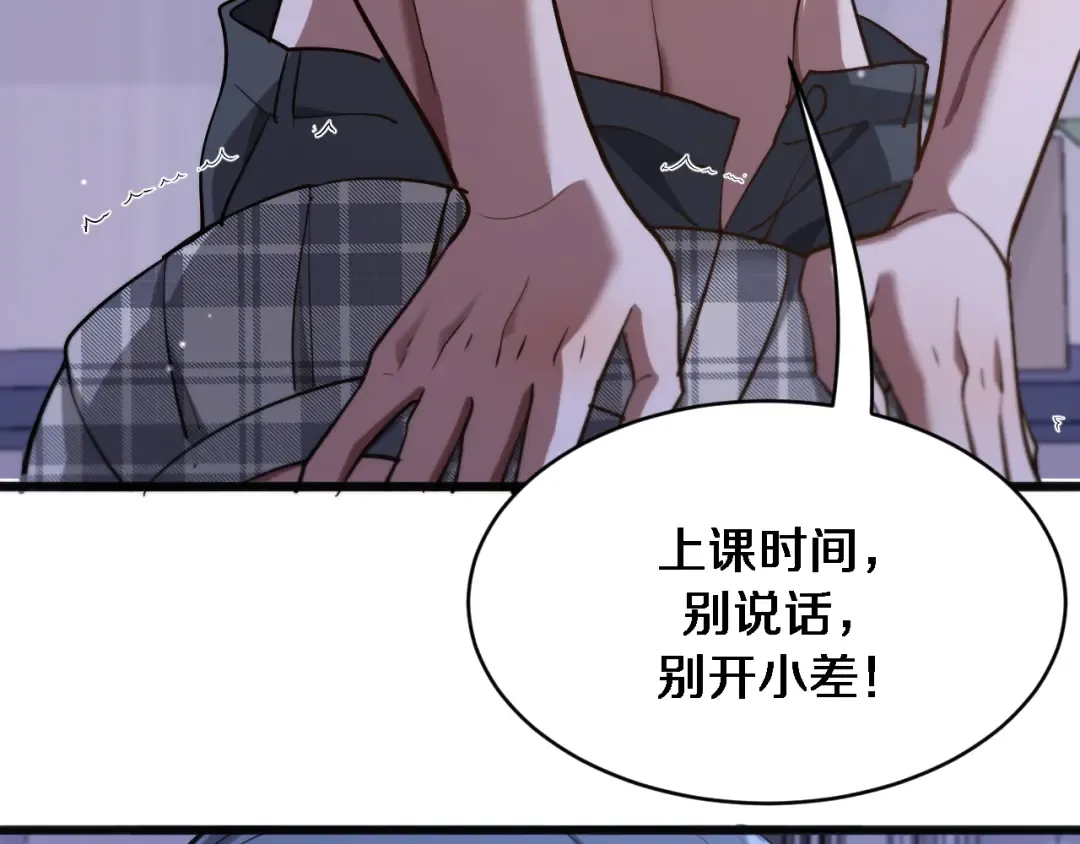 第175话 调教 第92页