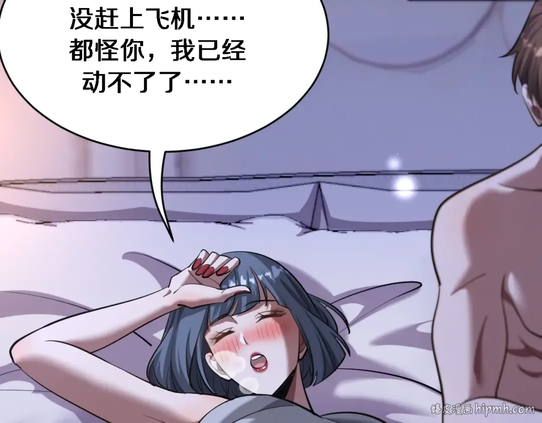 第175话 调教 第96页