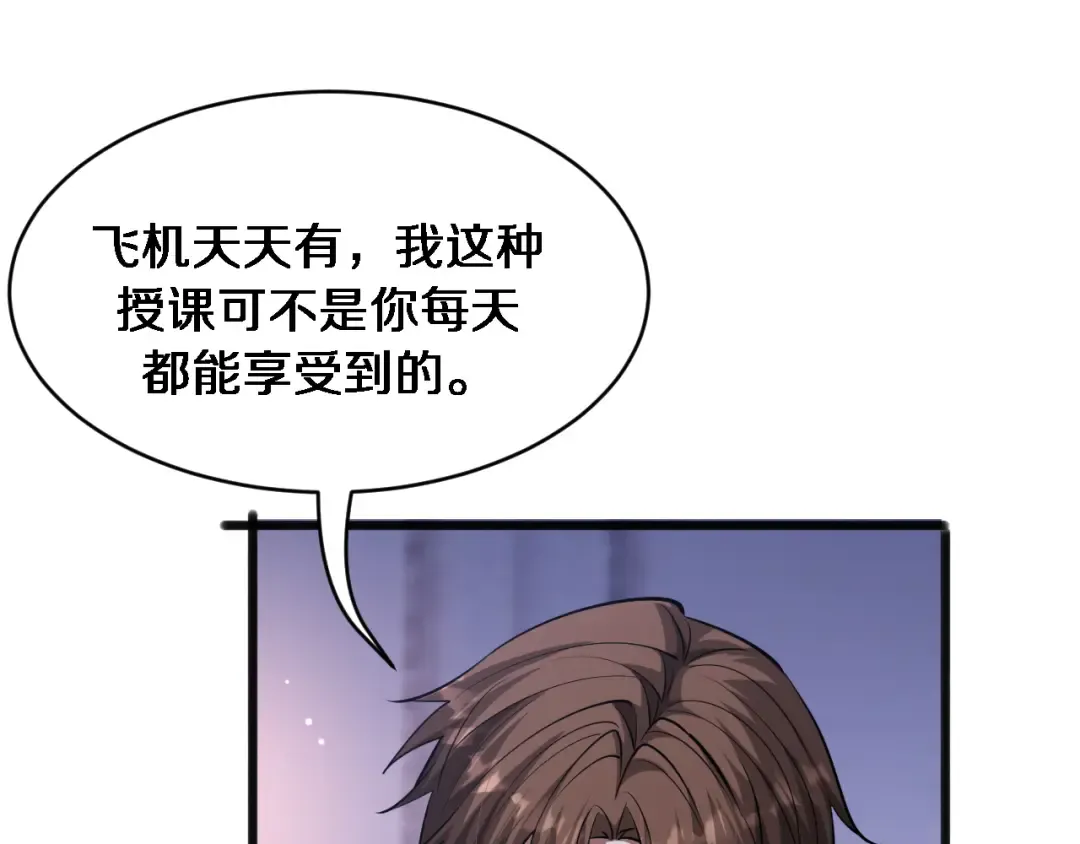第175话 调教 第99页