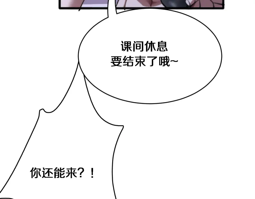 第175话 调教 第101页