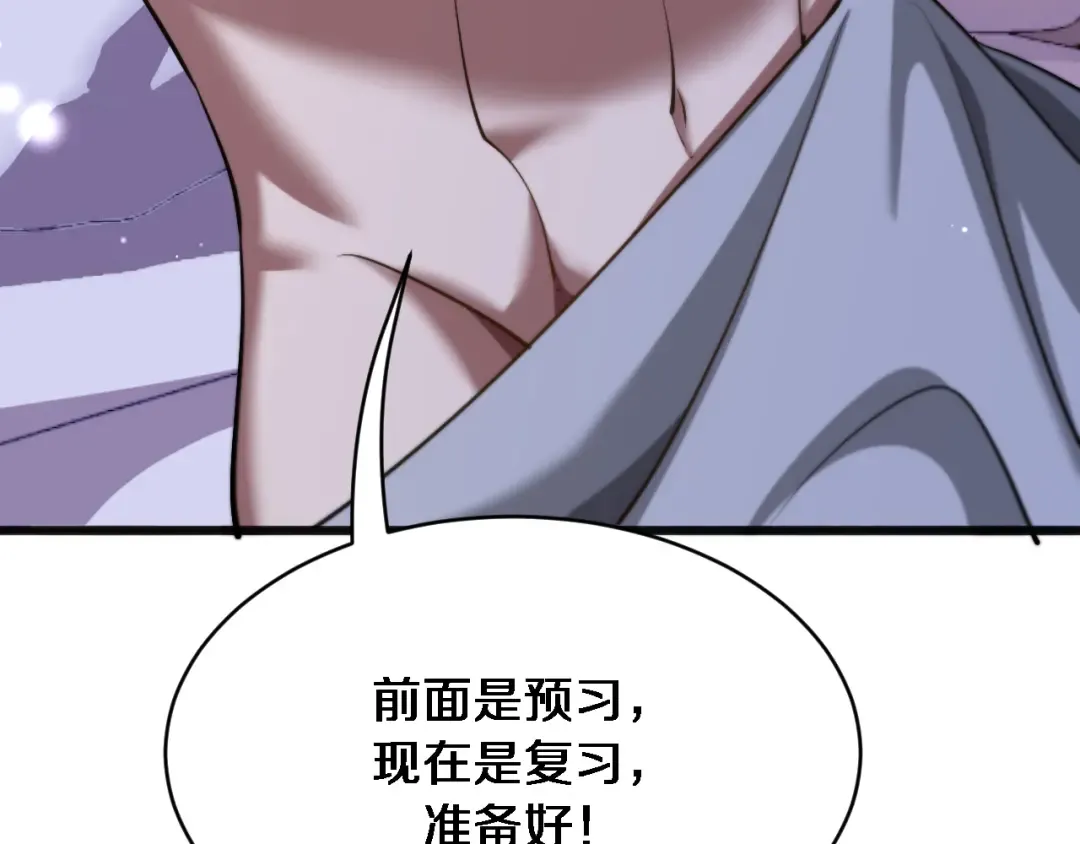 第175话 调教 第105页