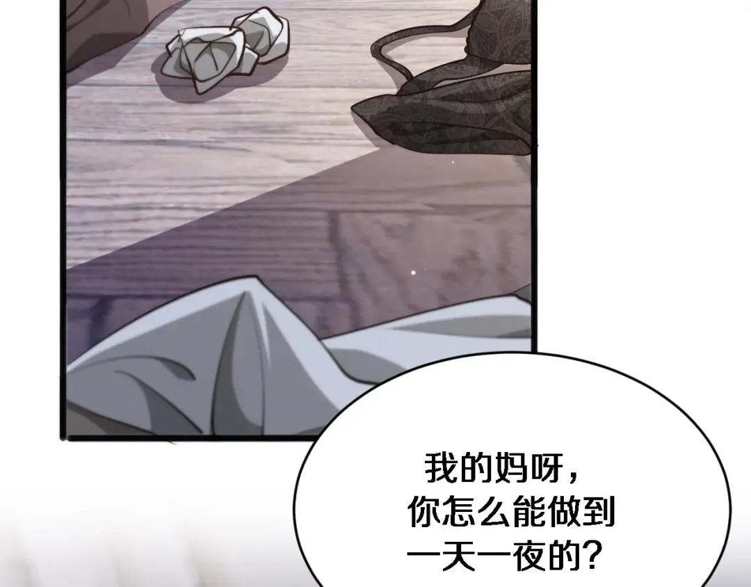 第175话 调教 第111页