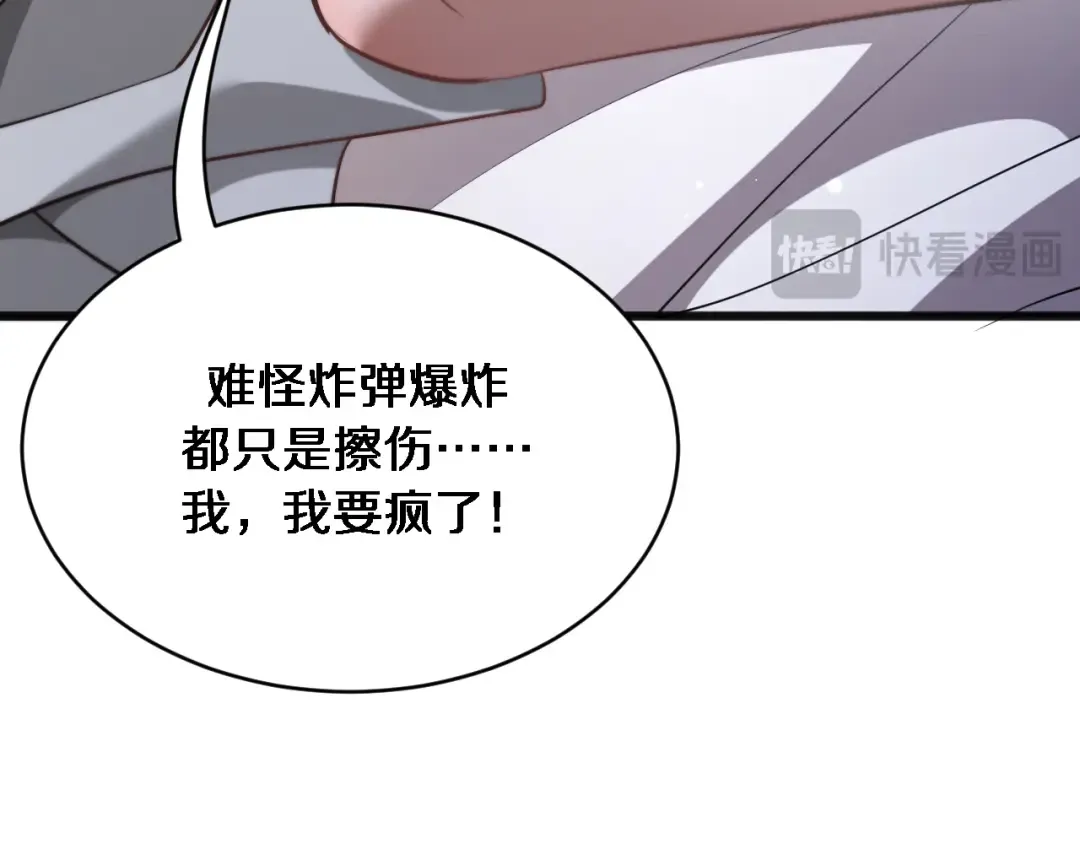第175话 调教 第114页