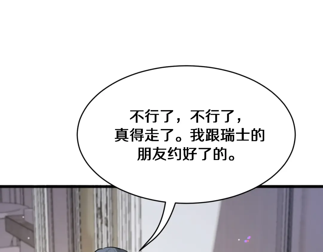 第175话 调教 第115页