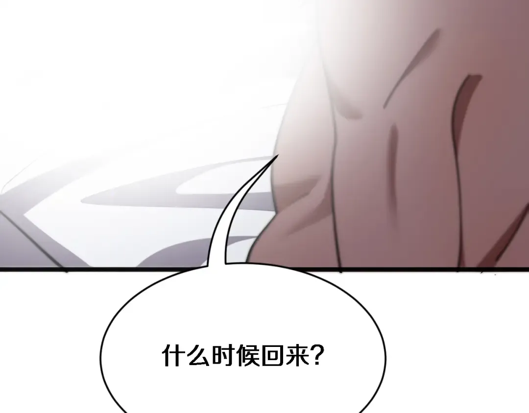第175话 调教 第117页