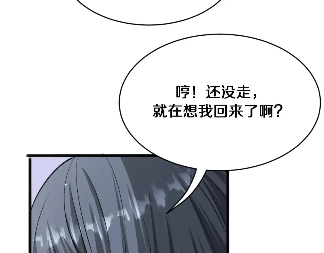 第175话 调教 第118页