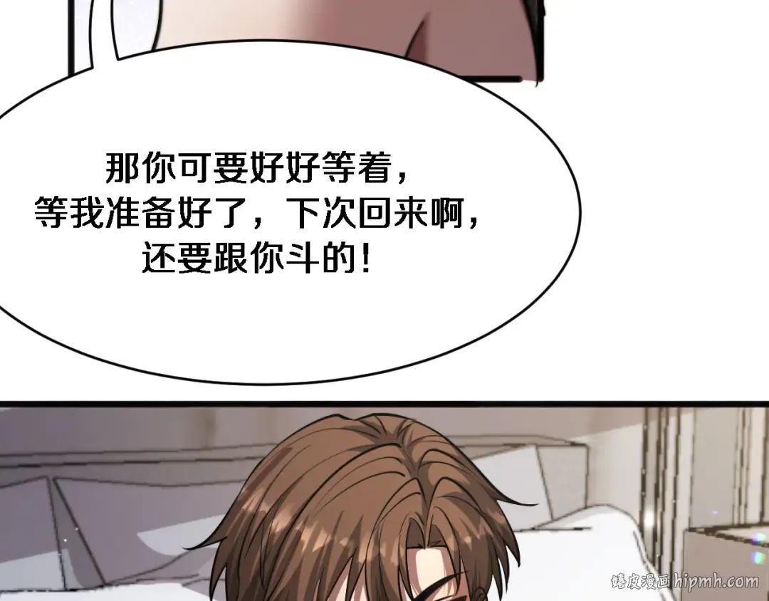 第175话 调教 第120页