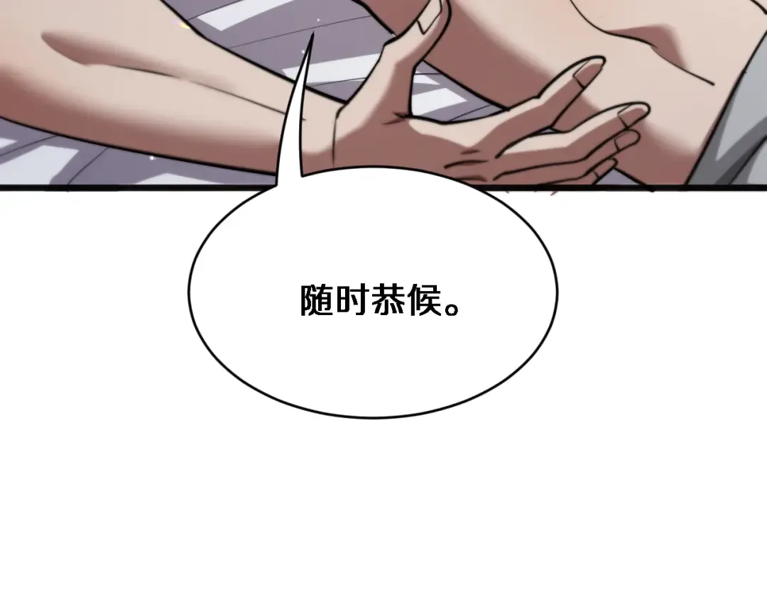 第175话 调教 第122页