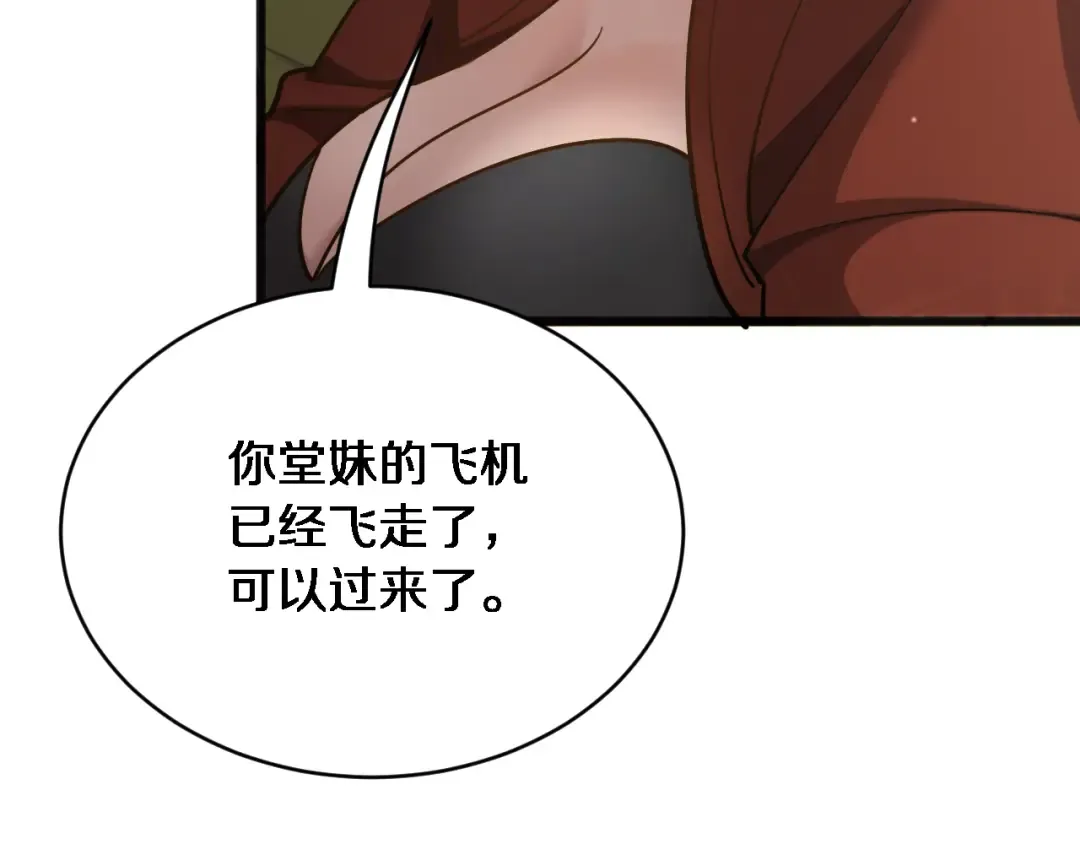 第175话 调教 第130页