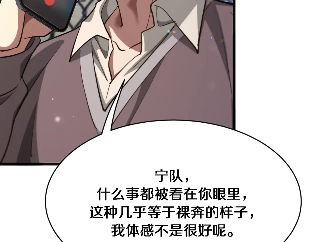 第175话 调教 第132页
