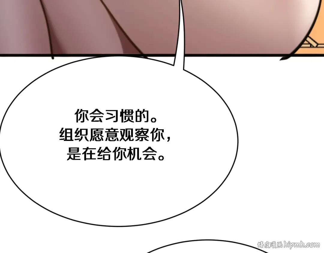 第175话 调教 第136页
