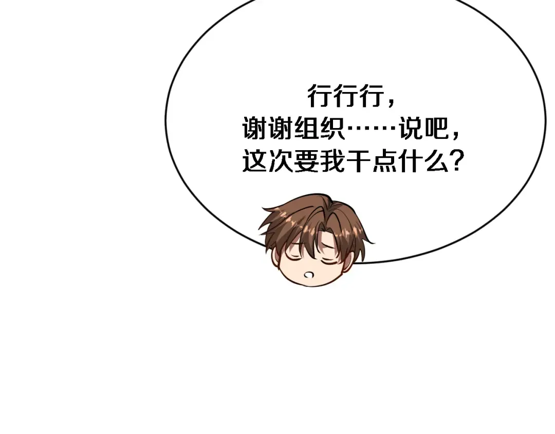 第175话 调教 第137页