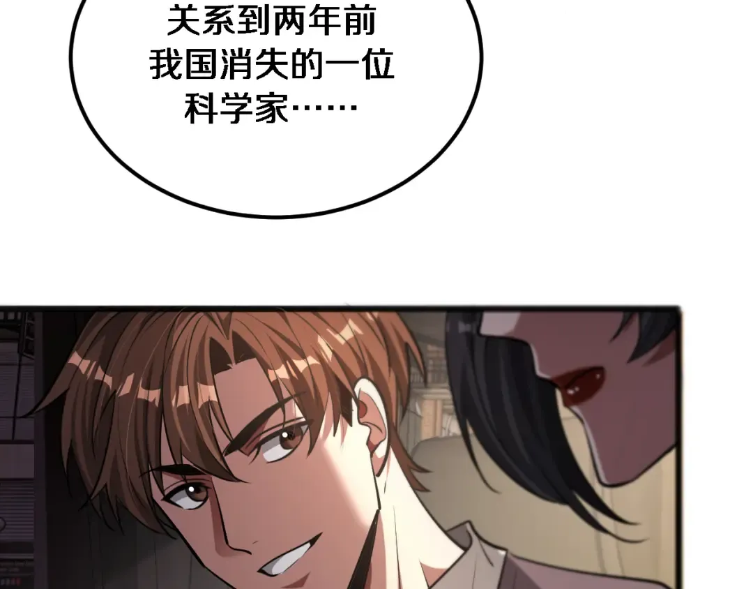 第176话 幻彩的内鬼 第5页