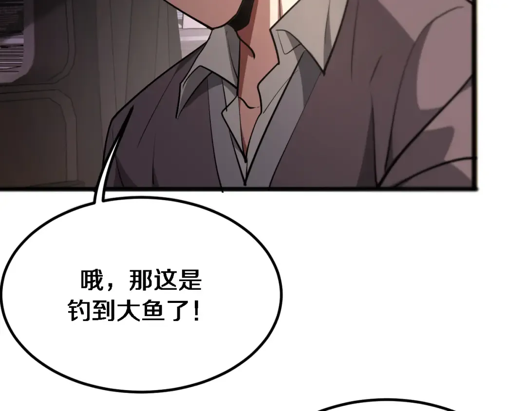 第176话 幻彩的内鬼 第6页