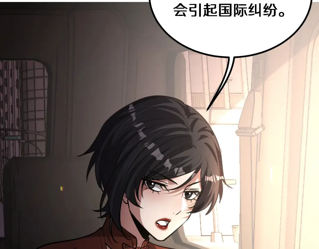 第176话 幻彩的内鬼 第10页