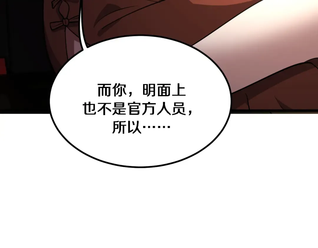 第176话 幻彩的内鬼 第12页