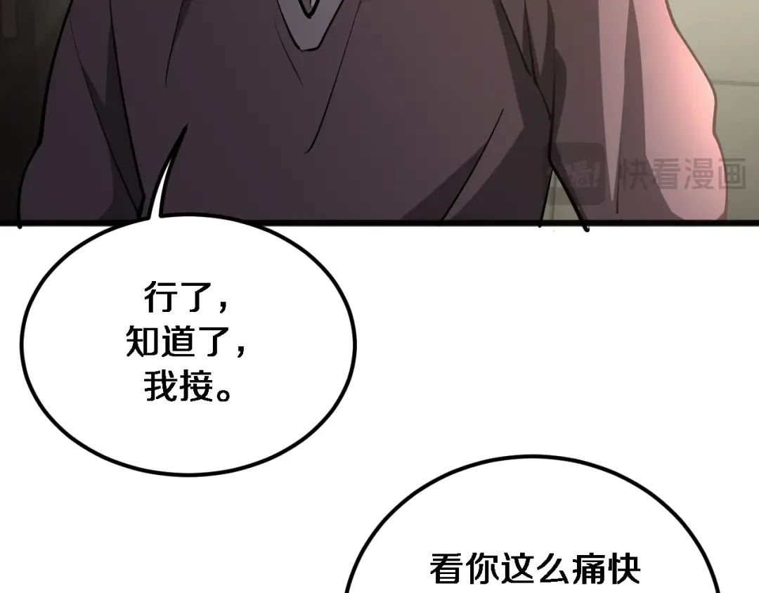第176话 幻彩的内鬼 第14页