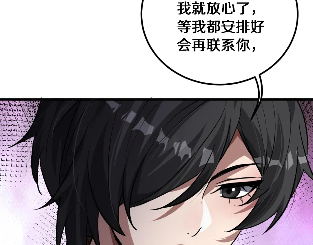 第176话 幻彩的内鬼 第15页