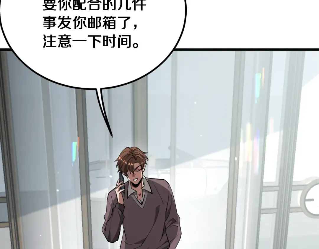 第176话 幻彩的内鬼 第22页