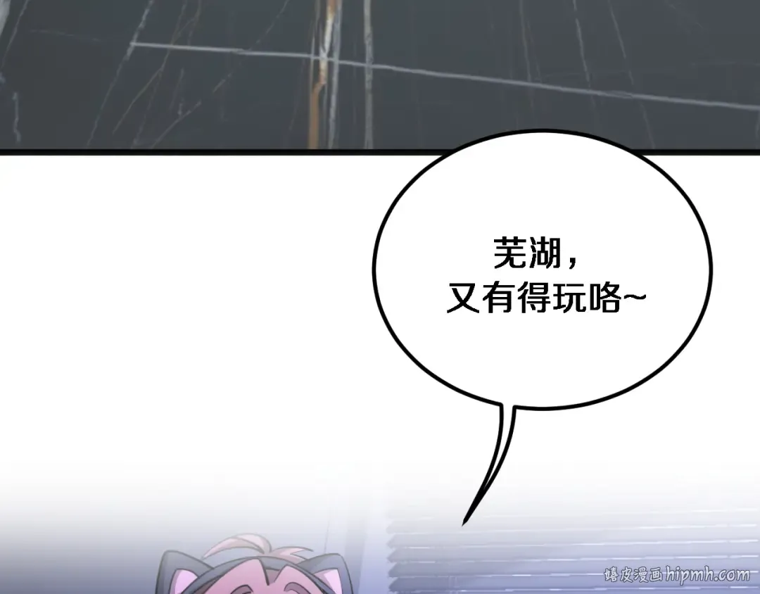 第176话 幻彩的内鬼 第24页