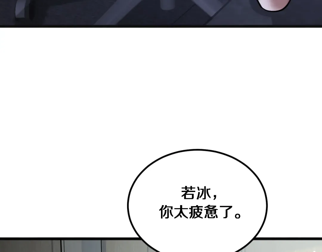 第176话 幻彩的内鬼 第27页